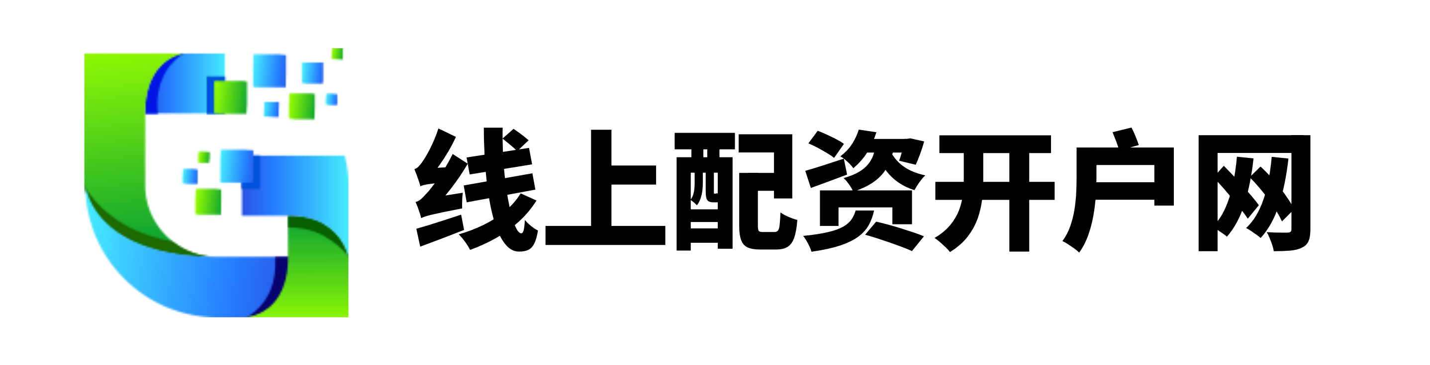 信达配资