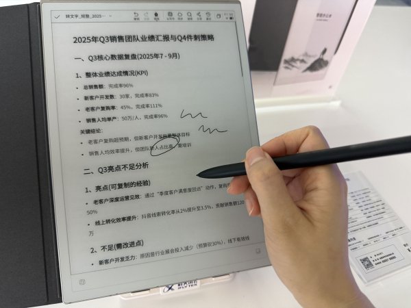 中鼎策略 科大讯飞发布智能办公本X5，本地大模型能帮它卖得更好吗？