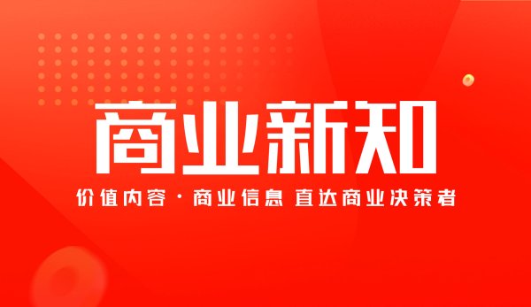 股速查 软通动力子公司完成首轮亿元级融资 加速集团“软硬一体 全栈智能”战略实施