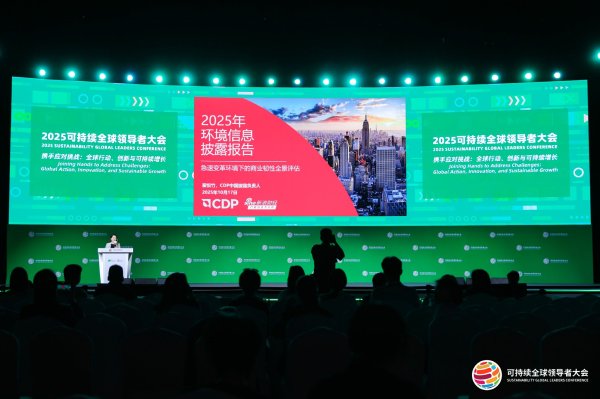 景逸策略 《2025年环境信息披露报告——急速变革环境下的商业韧性全景评估》报告发布